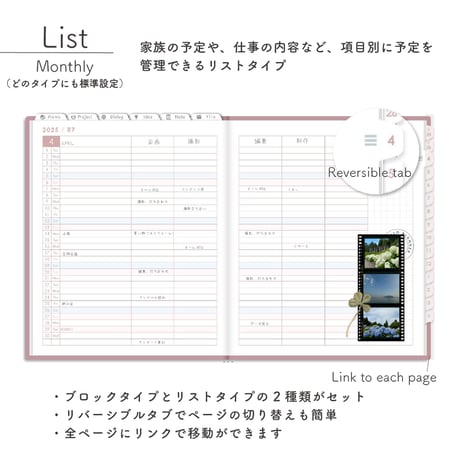 2025年4月始まりPREMIUM PLANNER[日曜始まり／週：ブロック／日：１DAY／色：サクラ]