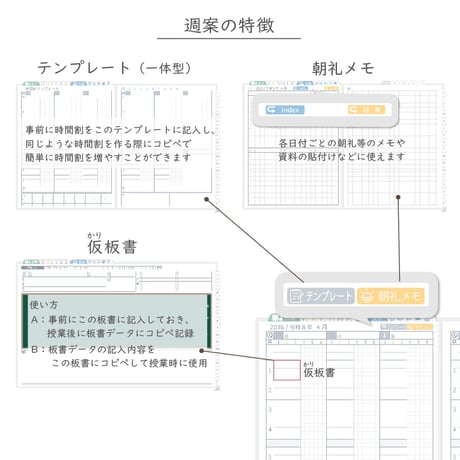 2026年度「先生手帳（中高版）」【レギュラー：一体／ノート】【色：スノー】