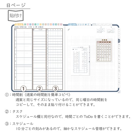 2026年度「先生手帳特別支援学級（中学校版）」【週案：貼付け型】【色：ネイビー】