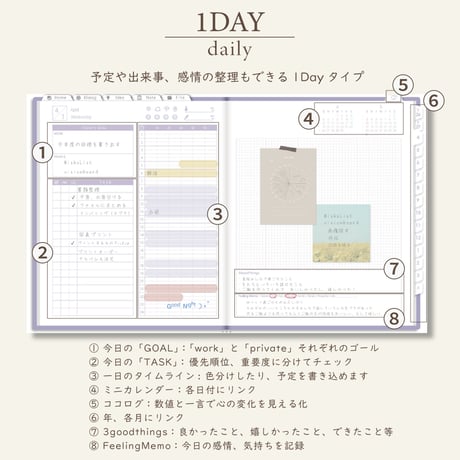 2026年4月始まりDIALOG[日曜始まり／週：レフト／日：１DAY／色：スミレ]