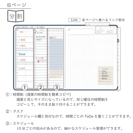 2026年度「先生手帳（小学校版）」【ライト：分割】【色：ネイビー】