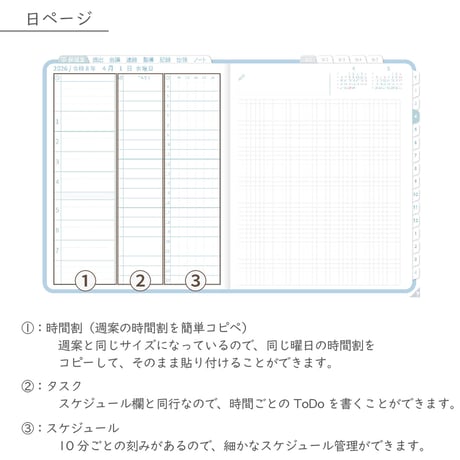 2026年度「ほけんしつ手帳」【週：バーチカル】【色：ソラ】