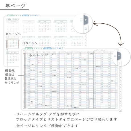 2026年度「先生手帳（小学校版）」【レギュラー：一体／ノート】【色：スノー】