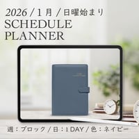 2026年1月始まりスケジュールプランナー[日曜始まり／週：ブロック／日：１DAY／色：ネイビー]