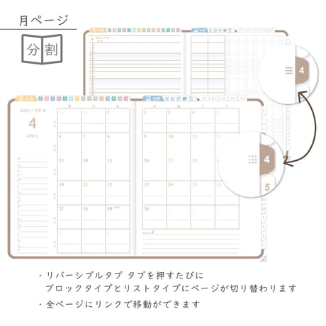 2026年度「先生手帳特別支援学級（小学校版）」【週案：分割型】【色：マロン】