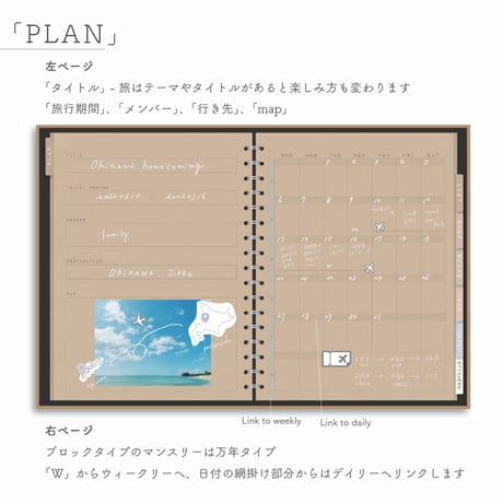 LOG NOTEシリーズ「TRAVEL」＊Color：Kraft