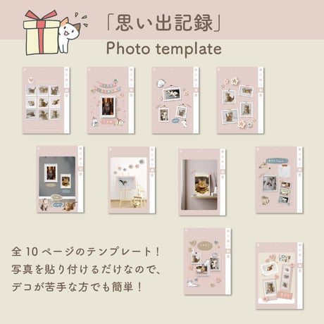 「PetLog -neko-」Color:Pink