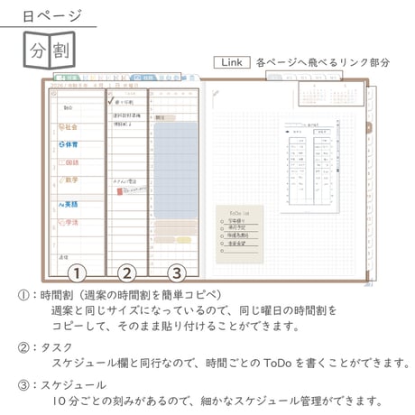 2026年度「先生手帳（中高版）」【レギュラー：分割／ノート】【色：マロン】