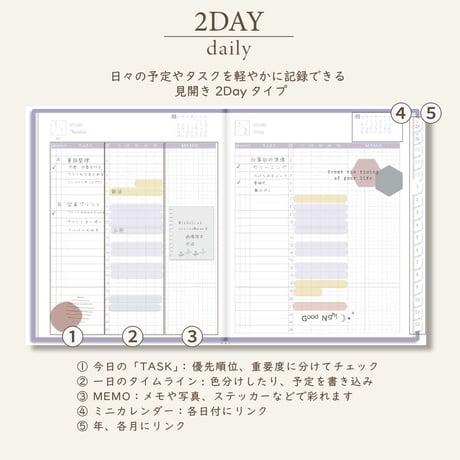 2026年1月始まりスケジュールプランナー[日曜始まり／週：バーチカル／日：２DAY／色：スミレ ]