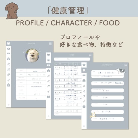 「PetLog -inu-」Color:Blue