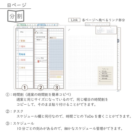2026年度「先生手帳（小学校版）」【レギュラー：分割／ノート】【色：スノー】