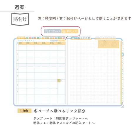 2025年度「先生手帳　特別支援小学校版」【週案：貼付け型】【色：ソラ】