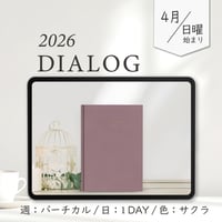 2026年4月始まりDIALOG[日曜始まり／週：バーチカル／日：１DAY／色：サクラ]