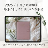 2026年1月始まりPREMIUM PLANNER[月曜始まり／週：バーチカル／日：１DAY／色：サクラ]