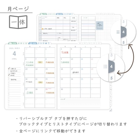 2026年度「先生手帳（小学校版）」【レギュラー：一体／ノート】【色：スノー】