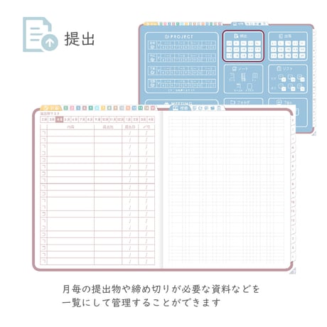 2026年度「先生手帳特別支援学級（中学校版）」【週案：一体型】【色：サクラ】