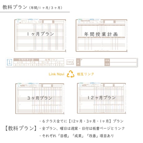 2026年度「先生手帳（中高版）」【レギュラー：貼付け／黒板】【色：マロン】