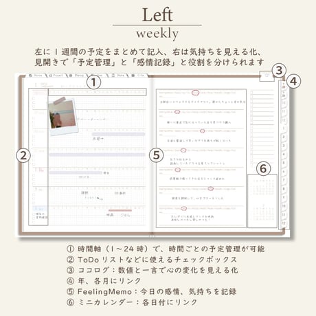 2026年1月始まりPREMIUM PLANNER[日曜始まり／週：レフト／日：１DAY／色：マロン]