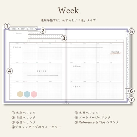 「3年手帳」（2026-2028）[日：レフト／色：スミレ]