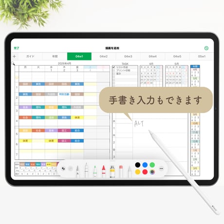 「2026時数集計表（小学校用）」