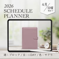2026年4月始まりスケジュールプランナー[日曜始まり／週：ブロック／日：１DAY／色：サクラ]
