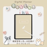 「PetLog -inu-」Color:Cream