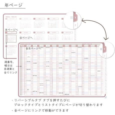 2026年度「先生手帳（小学校版）」【ライト：一体】【色：サクラ】
