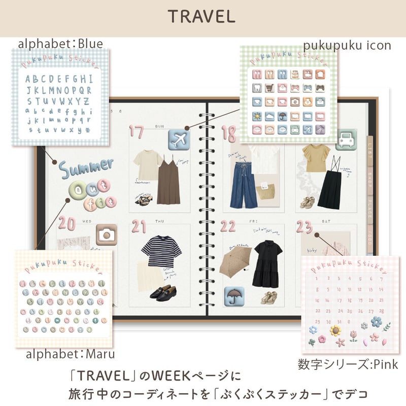 PukuPukuSticker：アルファベット（Maru） | HELLO PLANNER