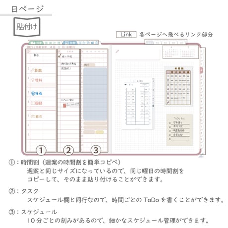 2026年度「先生手帳（小学校版）」【レギュラー：貼付け／黒板】【色：サクラ】