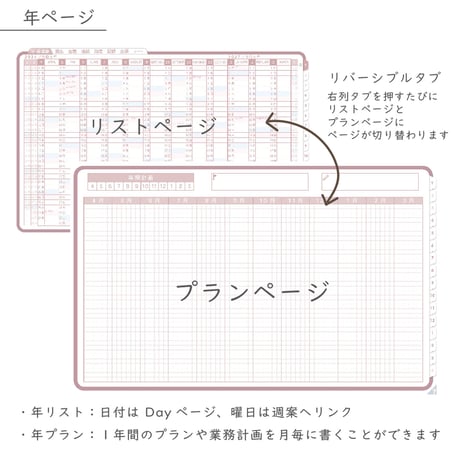 2026年度「ほけんしつ手帳」【週：週案タイプ】【色：サクラ】