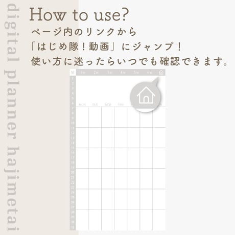 【無料】デジタルプランナーはじめ隊！Ver.2-iPhone版-
