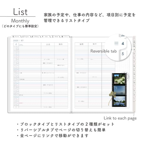 2025年4月始まりPREMIUM PLANNER[日曜始まり／週：レフト／日：１DAY／色：スノー]