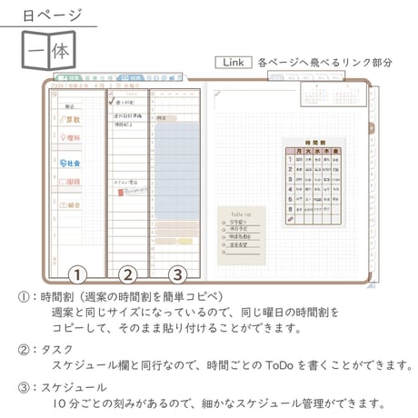 2026年度「先生手帳（小学校版）」【レギュラー：一体／ノート】【色：マロン】