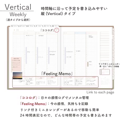 2025年4月始まりPREMIUM PLANNER[月曜始まり／週：バーチカル／日：１DAY／色：マロン]
