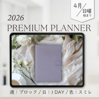 2026年4月始まりPREMIUM PLANNER[日曜始まり／週：ブロック／日：１DAY／色：スミレ]
