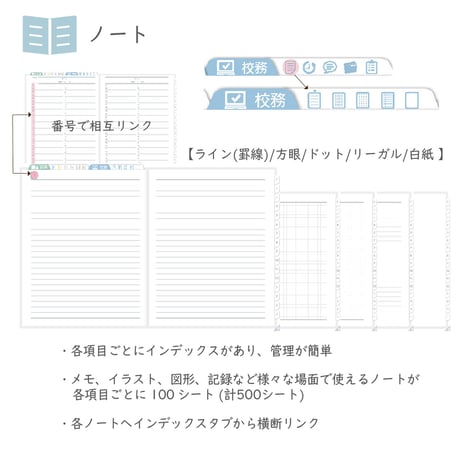 2026年度「先生手帳（中高版）」【レギュラー：貼付け／ノート】【色：スノー】