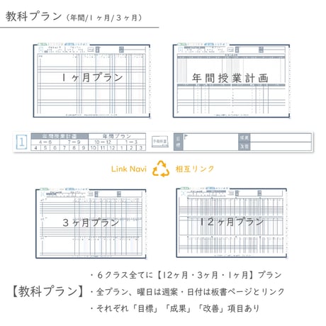2026年度「先生手帳（中高版）」【レギュラー：分割／ノート】【色：ネイビー】