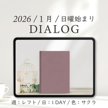 2026年1月始まりDIALOG[日曜始まり／週：レフト／日：１DAY／色：サクラ]