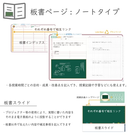 2026年度「先生手帳（小学校版）」【レギュラー：貼付け／ノート】【色：サクラ】