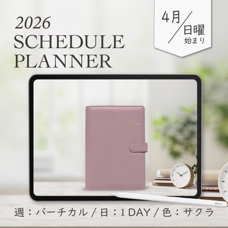 2026年4月始まりスケジュールプランナー[日曜始まり／週：バーチカル／日：１DAY／色：サクラ]