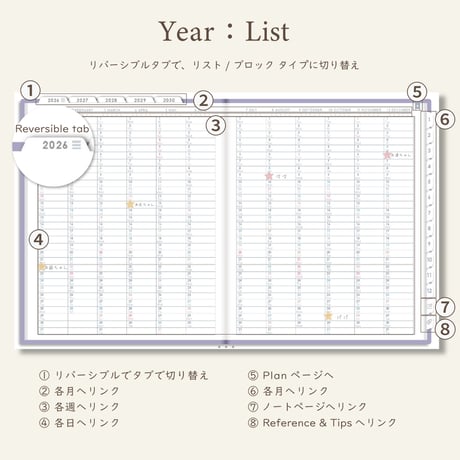「5年手帳」（2026-2030）[日：バーチカル／色：スミレ]