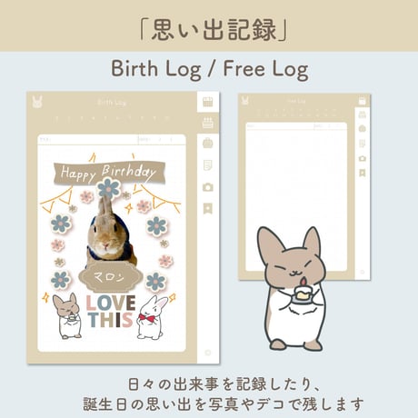 「PetLog -usagi-」Color:Cream