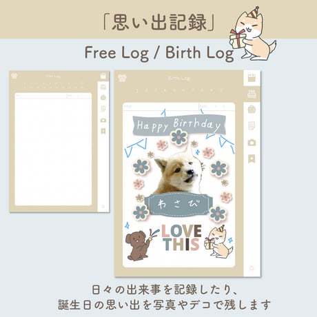 「PetLog -inu-」Color:Cream