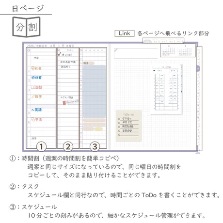 2026年度「先生手帳（中高版）」【ライト：分割】【色：スミレ】