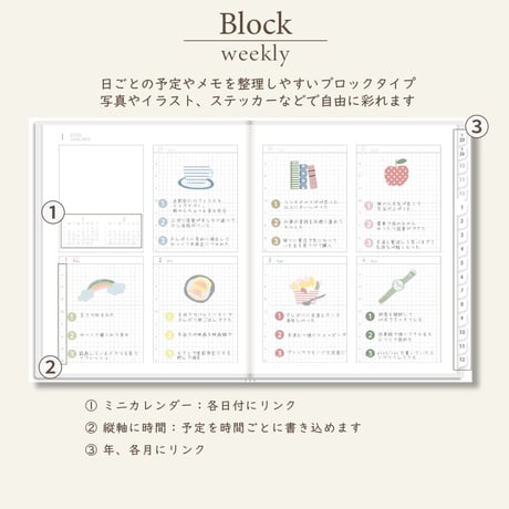 2026年1月始まりスケジュールプランナー[月曜始まり／週：ブロック／日：２DAY／色：スノー]