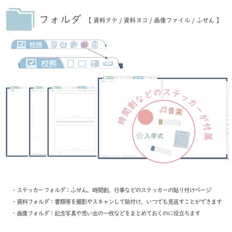 2026年度「先生手帳（中高版）」【レギュラー：一体／ノート】【色：ネイビー】