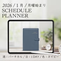 2026年1月始まりスケジュールプランナー[月曜始まり／週：バーチカル／日：１DAY／色：ネイビー]