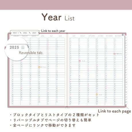 「3年手帳」（2025-2027）[日：レフト／色：サクラ]