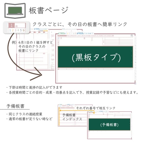 2026年度「先生手帳（中高版）」【レギュラー：貼付け／黒板】【色：サクラ】