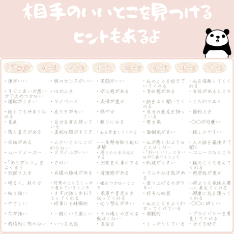 Favorite Sheets「あなたとわたしのいいこと探し」